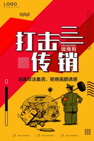 慈善活动爱心义卖公益捐助捐赠活动背景海报展板设计psd素材