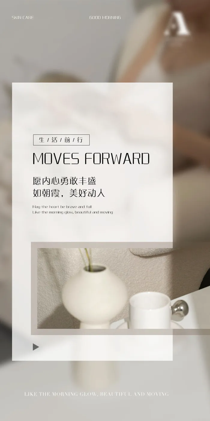 早安(4)psd模版下载