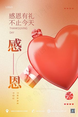 黄色卡通创意感恩节海报