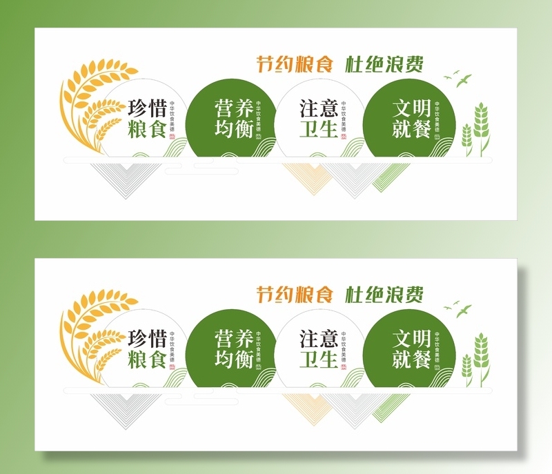 餐饮文化墙