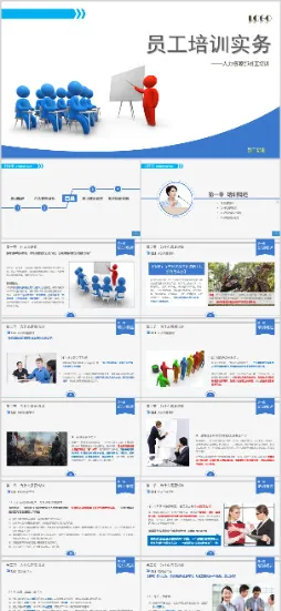 人力资源培训-员工培训实务PPT模板预览图