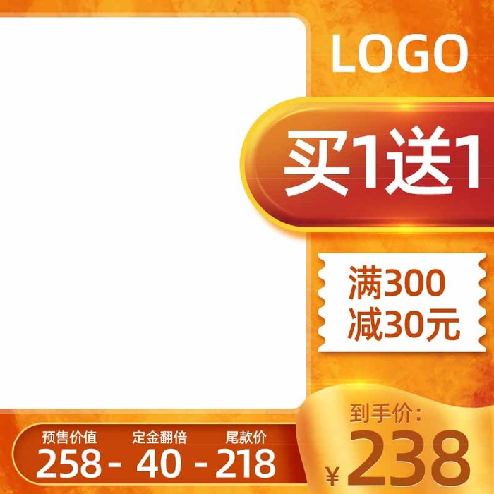 电商主图 网店主图