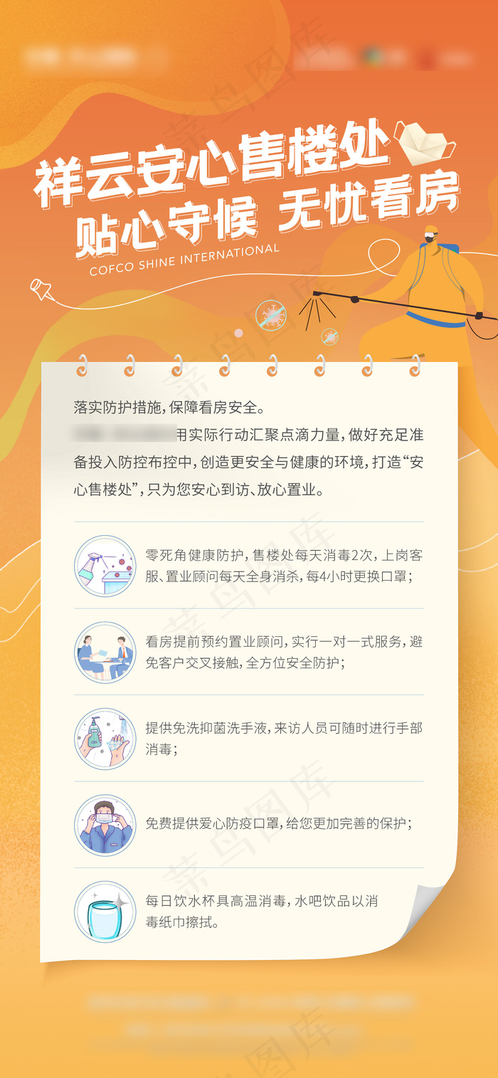 海报秋季 服务ai矢量模版下载