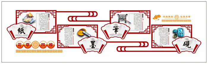 校园文化墙展板 笔墨纸砚cdr矢量模版下载