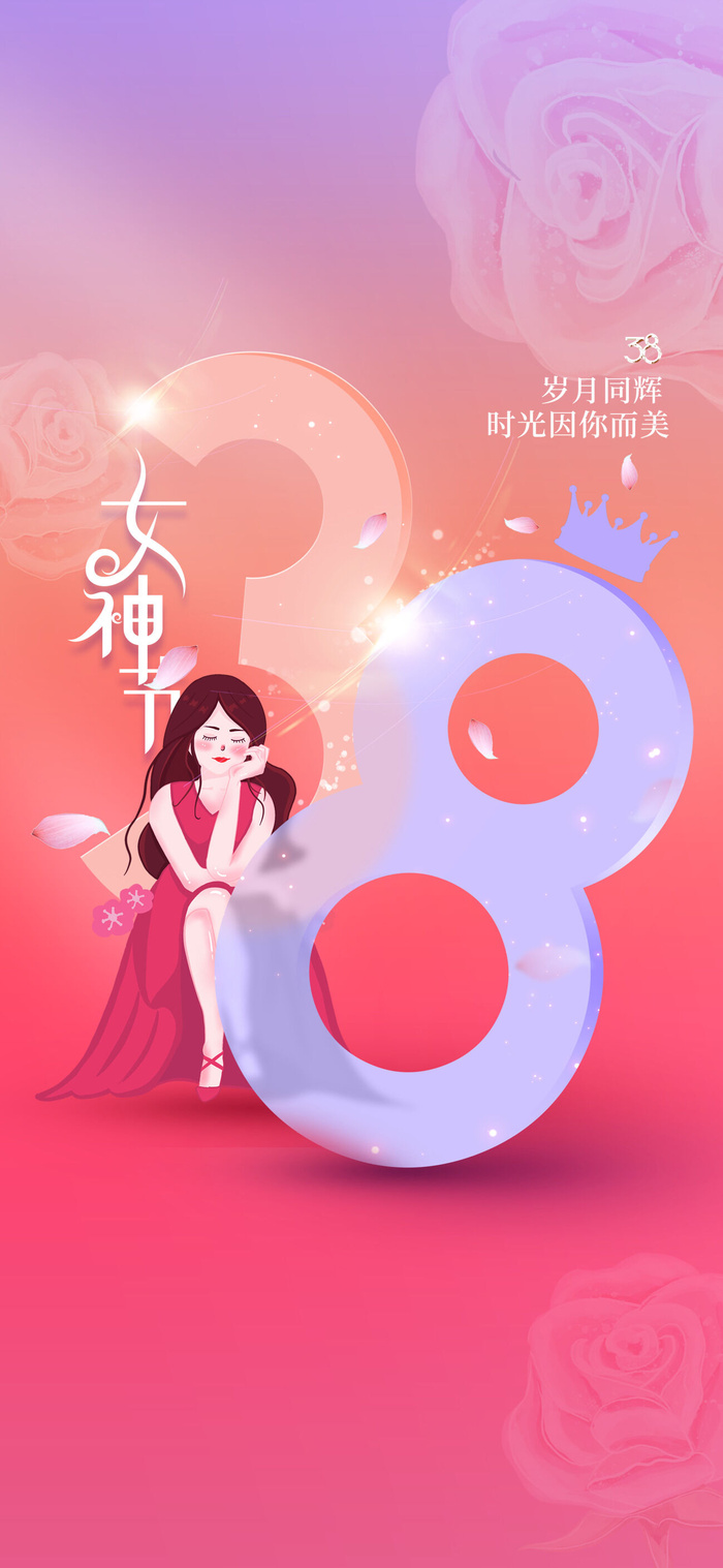 女神节海报psd模版下载