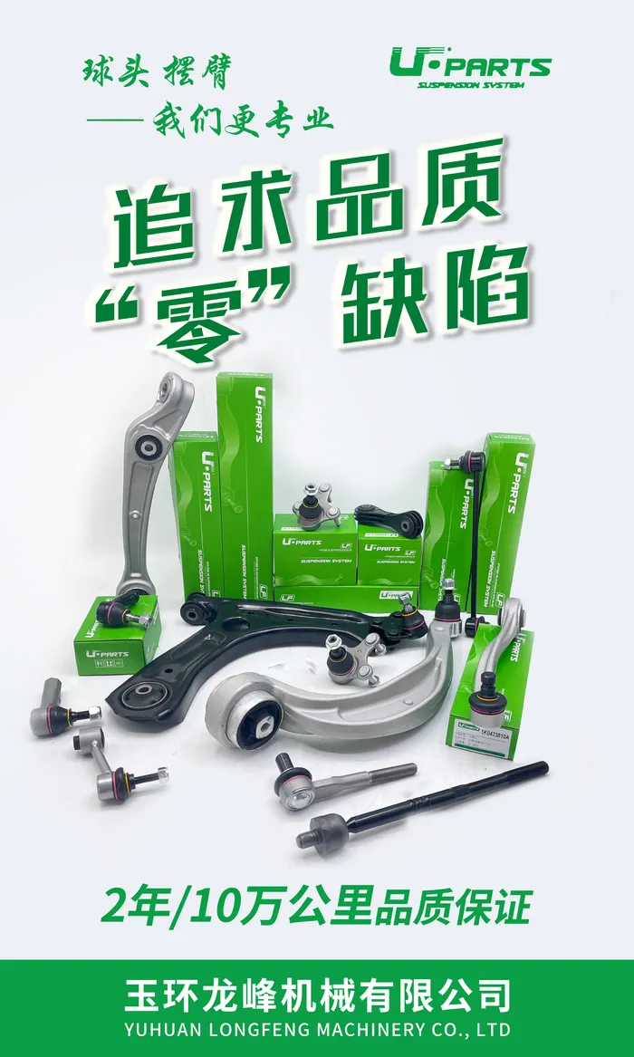汽车配件海报psd模版下载