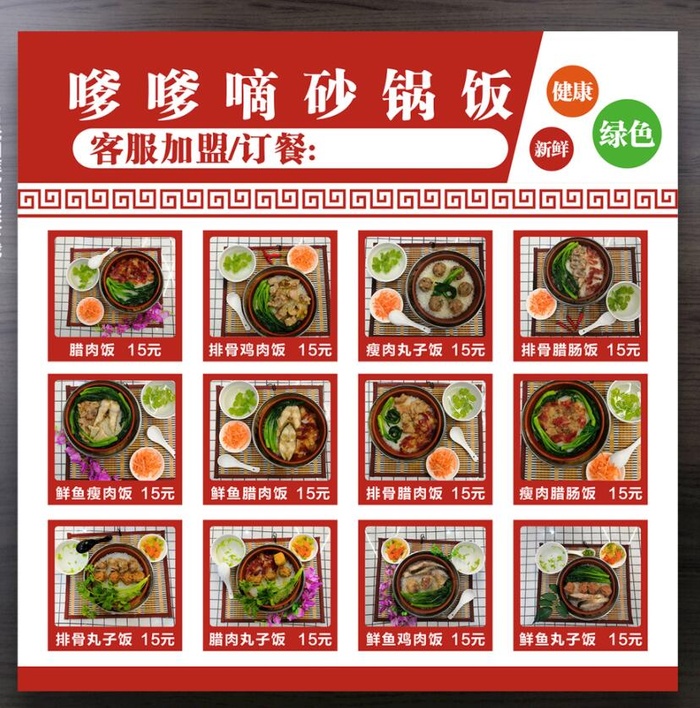 菜单素材图片cdr矢量模版下载