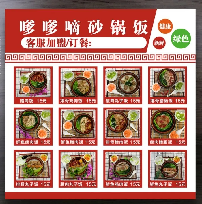 菜单素材图片cdr矢量模版下载