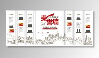 脱贫攻坚十大楷模荣誉墙党建文化墙