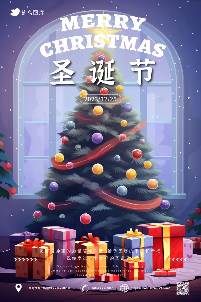 唯美风圣诞节海报ai矢量模版下载