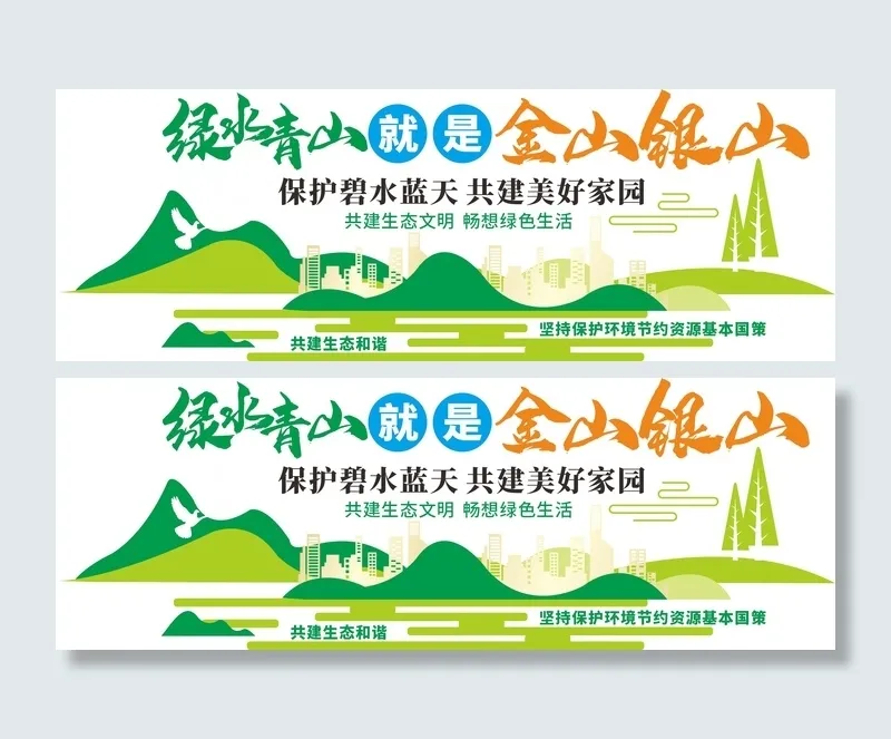 环保宣传海报cdr矢量模版下载