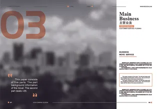 简约文艺商务画册4