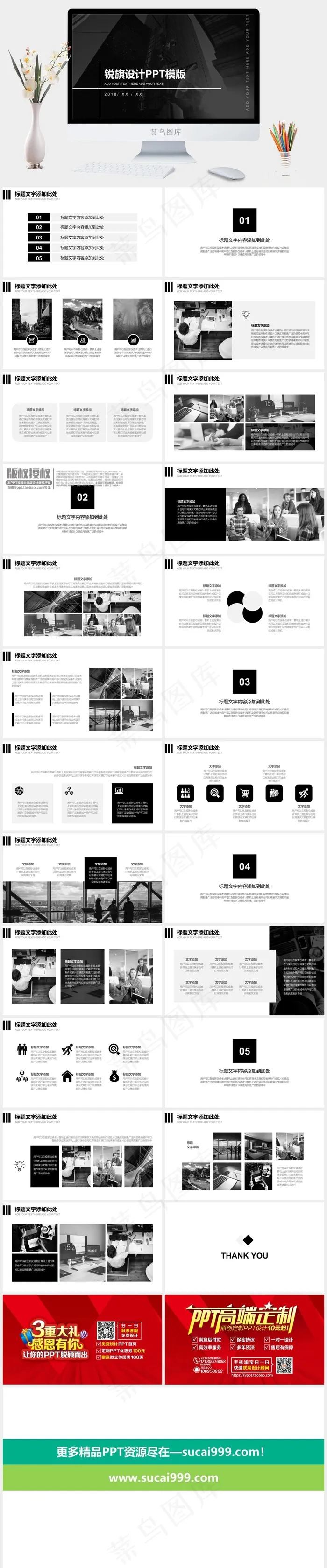 灰色硬朗实景风PPT模板