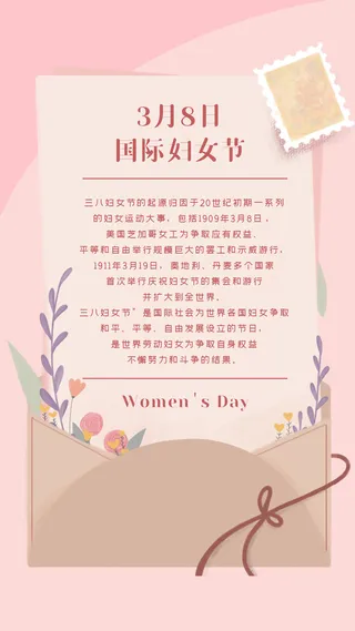 38妇女节创意女神节海报