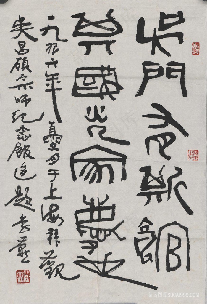 李燕-书法单片文字装饰画