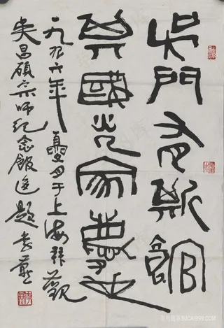 李燕-书法单片文字装饰画