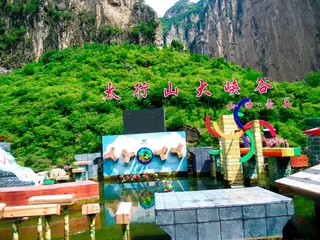 山西壶关太行山大峡谷