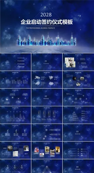 启动签约仪式PPT模板ppt模版
