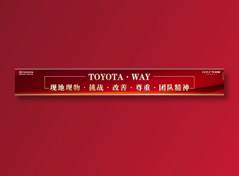 红色背景 宗旨 专业 用心服务