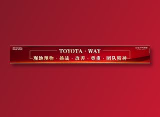 红色背景 宗旨 专业 用心服务