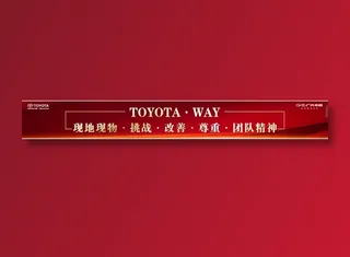 红色背景 宗旨 专业 用心服务