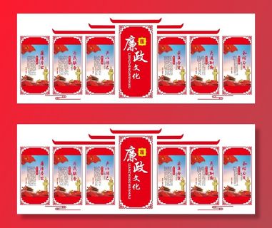 党建文化宣传栏