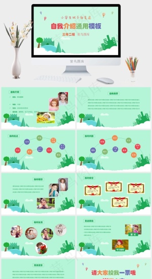 卡通儿童幼儿园自我介绍ppt模板预览图