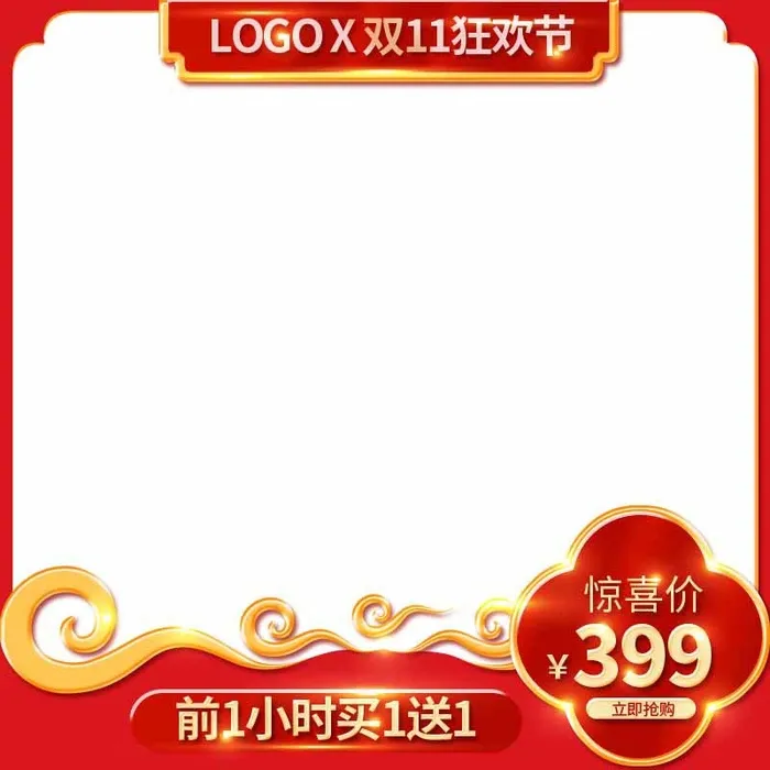 电商主图 主图模板psd模版下载
