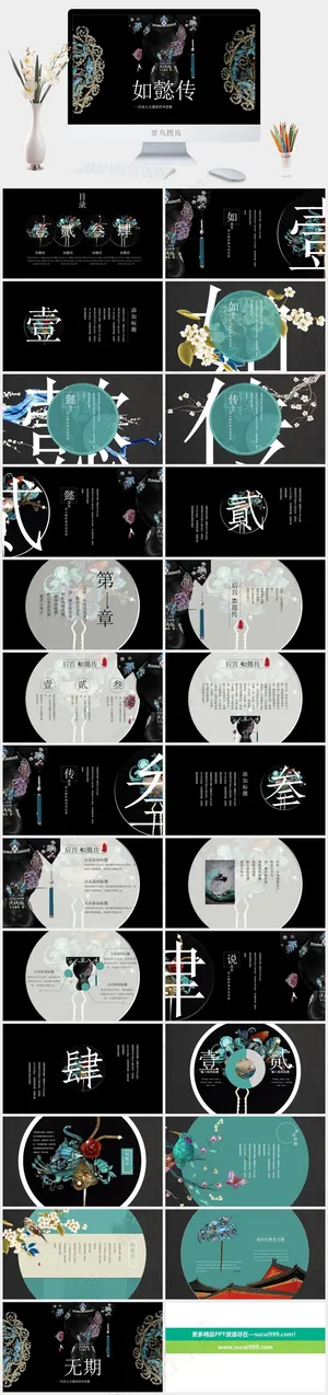 黑色高冷PPT模板