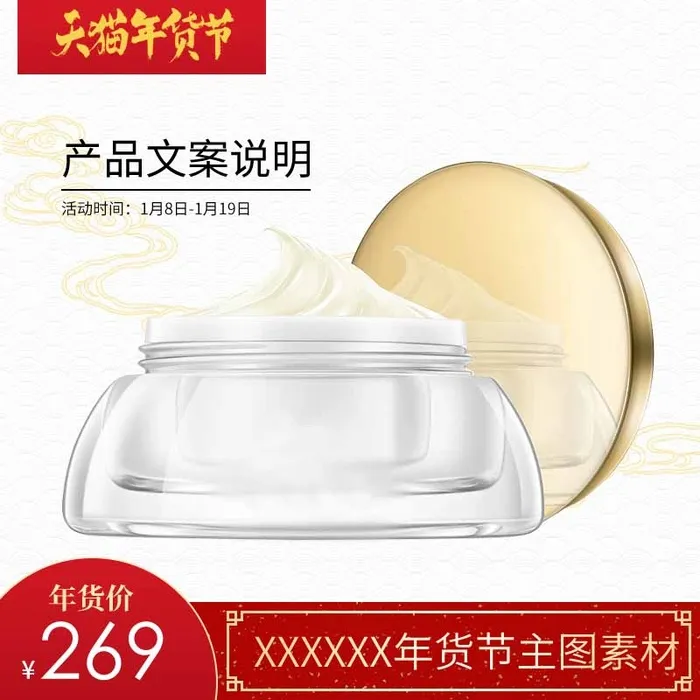 电商主图 主图模板psd模版下载