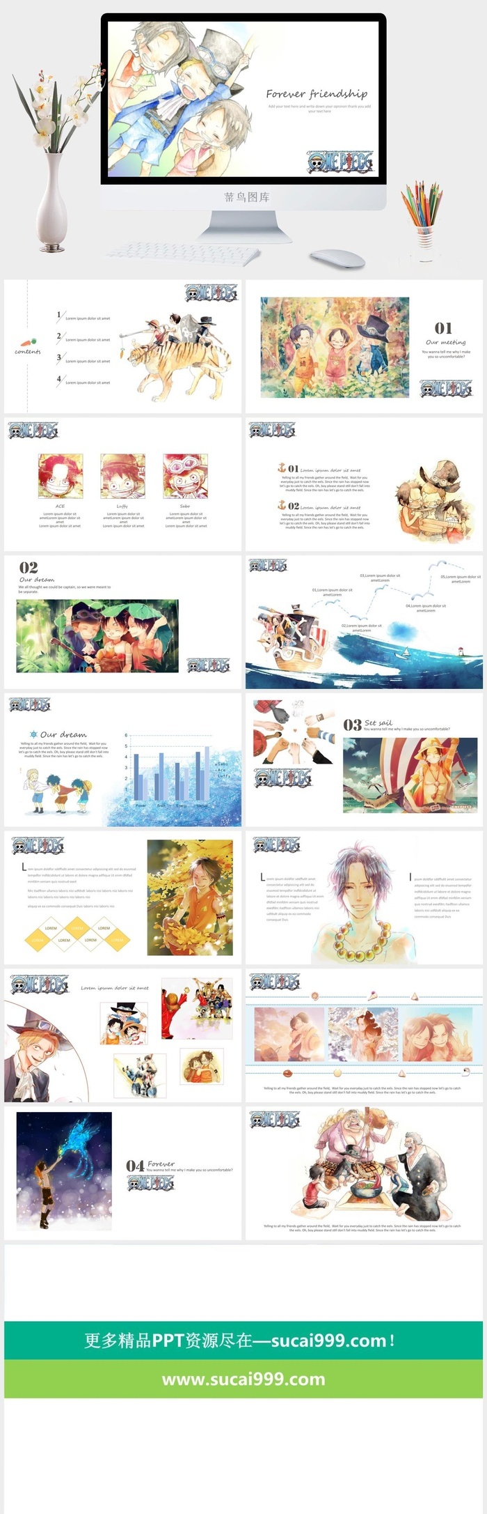 海贼王  动漫风格PPT