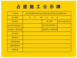 占道施工牌 工地施工 标识标牌