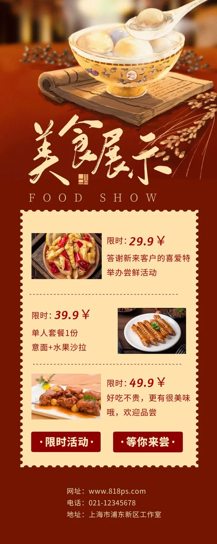 海报设计制作cdr矢量模版下载