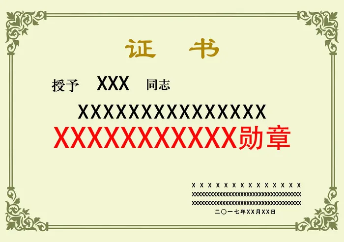公司企业网络电子模板代理授权资质证书PSD制作设计源文件psd模版下载