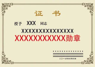 公司企业网络电子模板代理授权资质证书PSD制作设计源文件