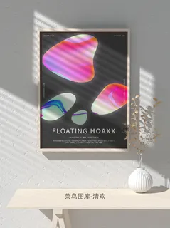 新款抽象潮流几何图形艺术渐变海报背景排版展板广告psd设计模板