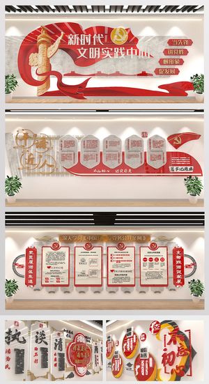 红色全套党员活动中心不忘初心党建文化墙