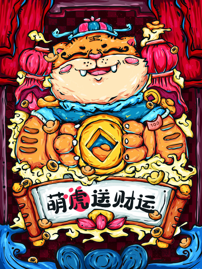 虎年新年海报展板psd模板新年快乐虎年大吉