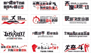 公司办公室励志标语