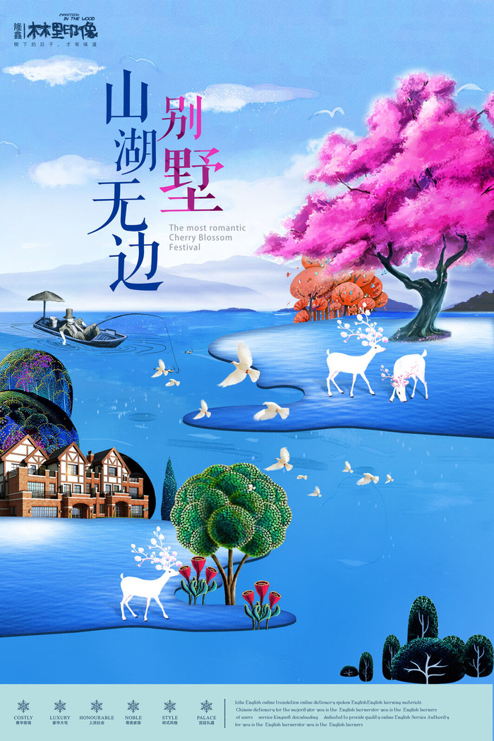 房地产海报开业广告DM宣传单页商业别墅地产PSD平面设计素材(3543x5315)psd模版下载