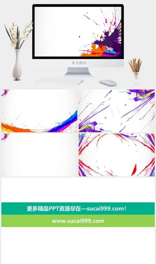 五张彩色墨迹PPT背景图片