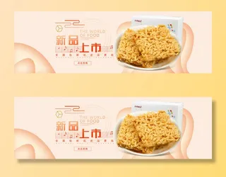 电商广告新品上市甜饼背景