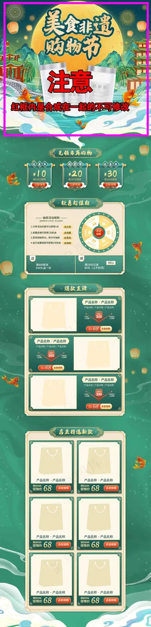 中国风国潮首页详情页 中国风国潮首页详情页