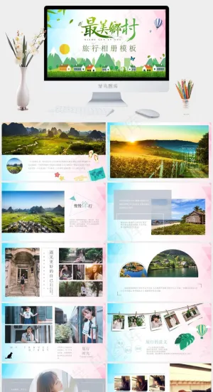 最美乡村旅行风景相册旅游介绍动态PPT模板预览图