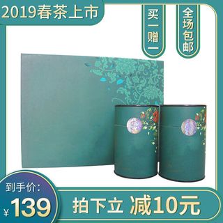 春茶节新茶上市茶叶电商主图banner海报pc端移动端首页模板