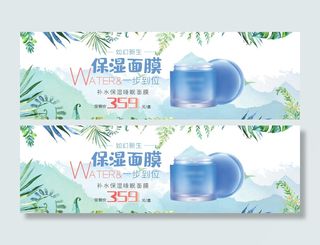 电商广告化妆品蓝色背景