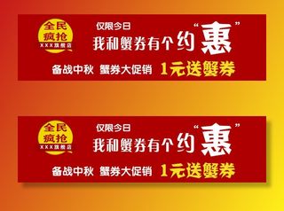 电商钻展图之约