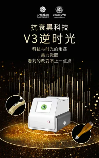 产品仪器主题海报