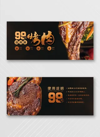 创意优惠券营销素材