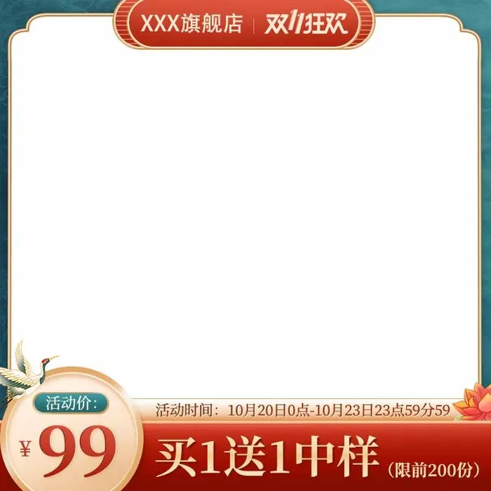 电商主图 电商主图模板psd模版下载